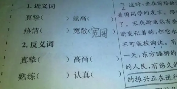 熟知有什么近义词