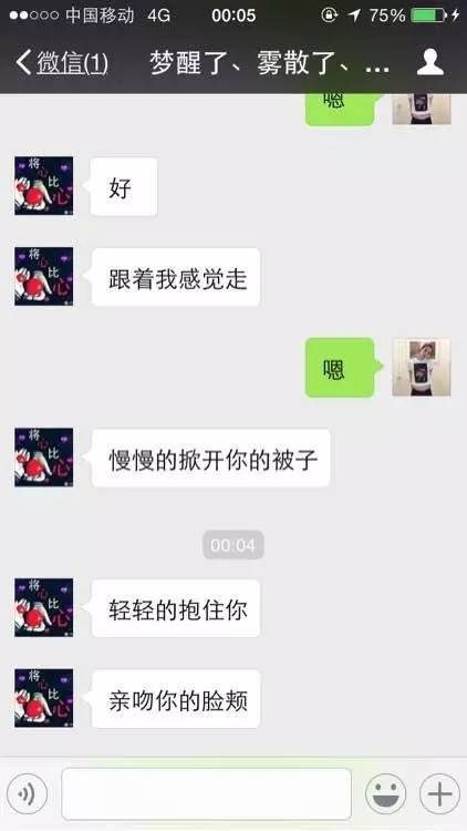 文爱是什么意思网络用语(通过文字聊天来一场性幻想)