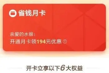 拼多多省钱月卡有用吗