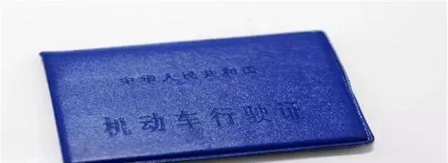补行驶证要钱吗？需要什么材料？