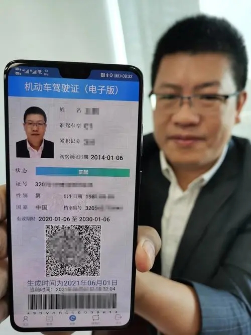 电子驾驶证怎么申请交管12123?电子驾驶证领取流程?
