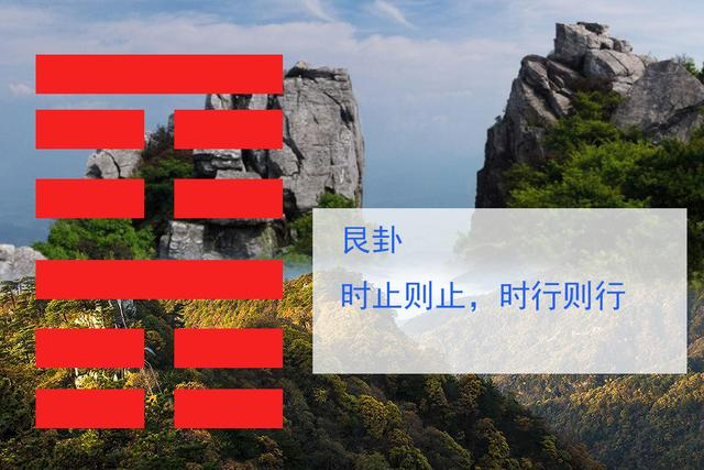 艮为山卦怎么判断爱情