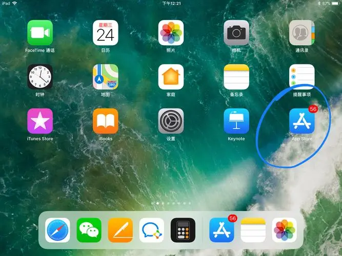ipad计算器在哪里