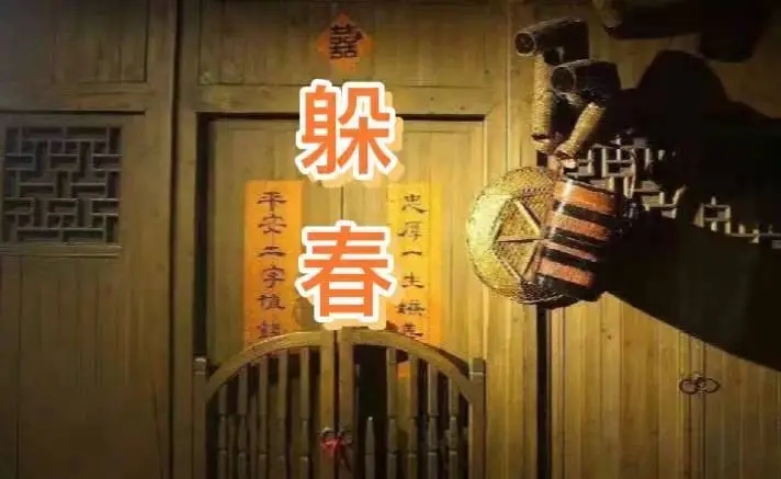 躲春几点可以出门