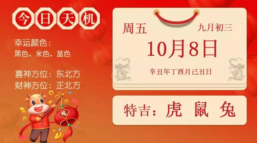 黄历冲生肖是什么意思