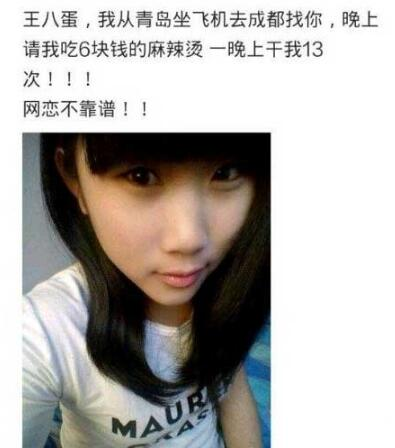 网络用语6块钱的麻辣烫是什么意思？性暗示廉价的约会