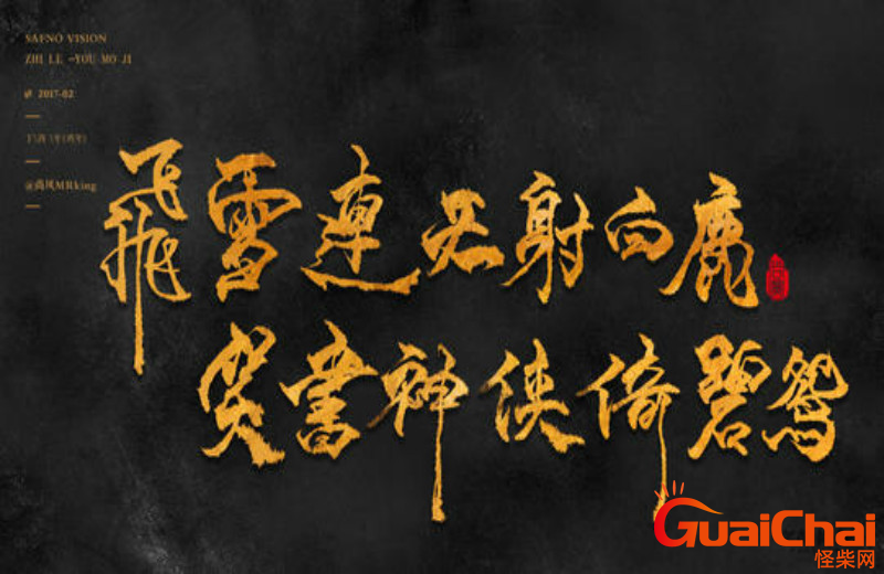 金庸小说顺序顺口溜是什么？都有哪些作品