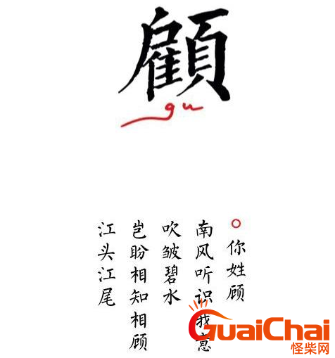 历史上姓顾的名人有哪些？明星有哪些？　　