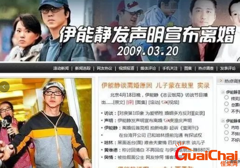 写出春泥的伊能静与庾澄庆离婚的真正原因