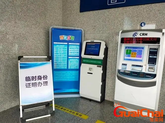 临时身份证可以异地办理吗需要几天办临时身份证可以异地办理吗