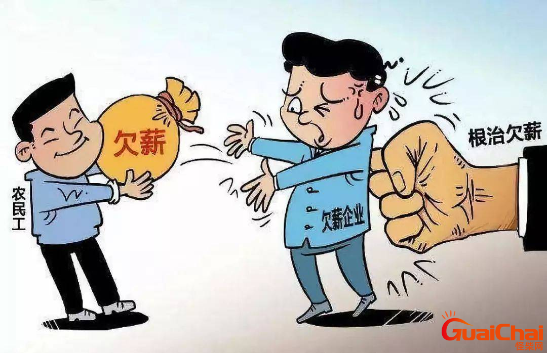 帮助人民拖欠工资举报电话是多少？