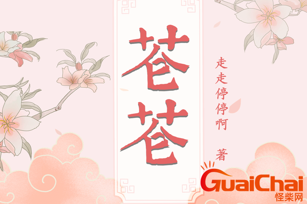 未可可写的小说有哪些？未可可的哪个小说最好看