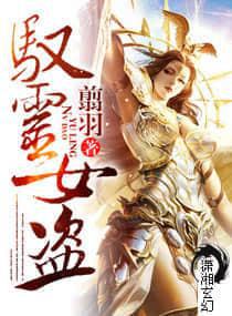 五部值得看的女强玄幻文