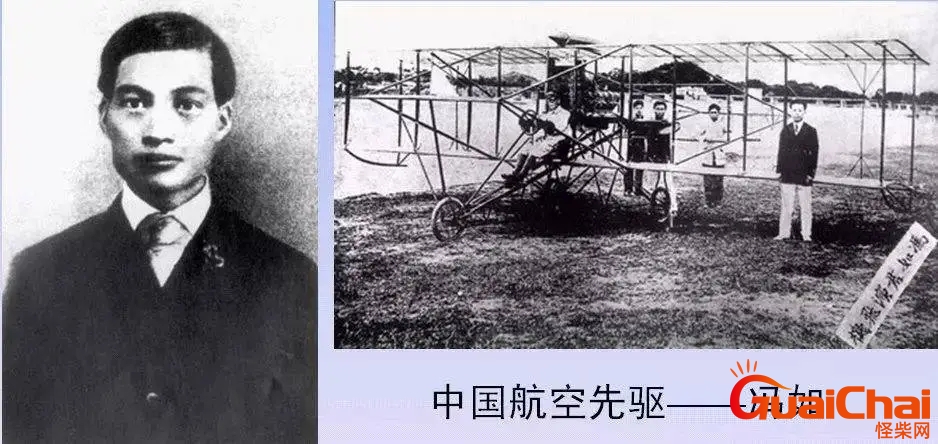 成功设计制造出中国第一架飞机的人是谁