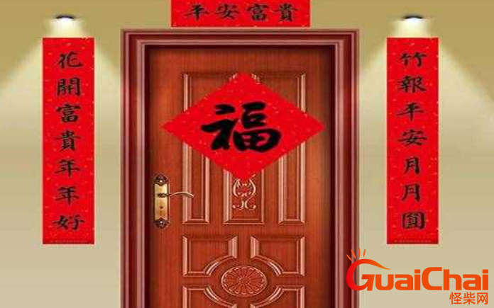 贴春联的顺序是什么？各地贴春联的时间一样吗？