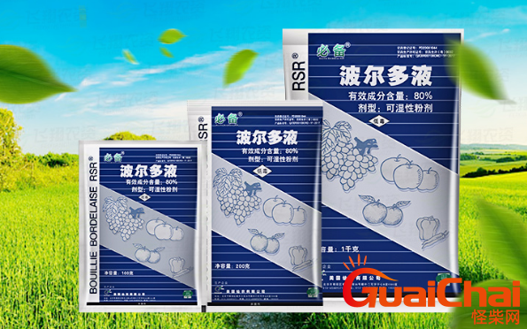 波尔多液的主要成分和作用