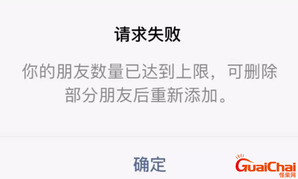微信好友上限多少人？微信添加好友的方式有哪些？