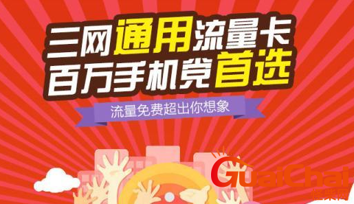 流量卡选哪个好？电信19元无限流量卡怎么样？