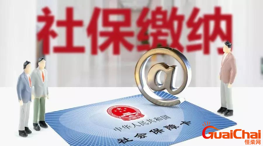 自费社保太坑了亏大了是怎么回事？自费社保有什么优缺点？