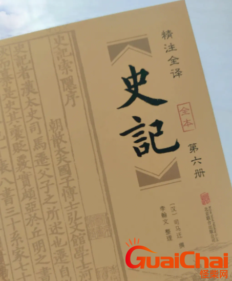 史记是一部什么体史书？史记包括哪五个部分？