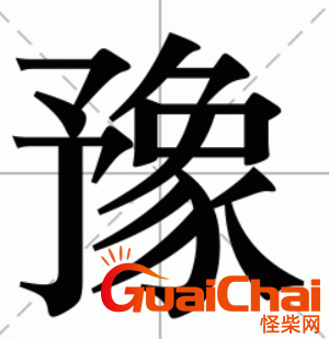 豫p是哪的车牌？豫是哪个省的简称？