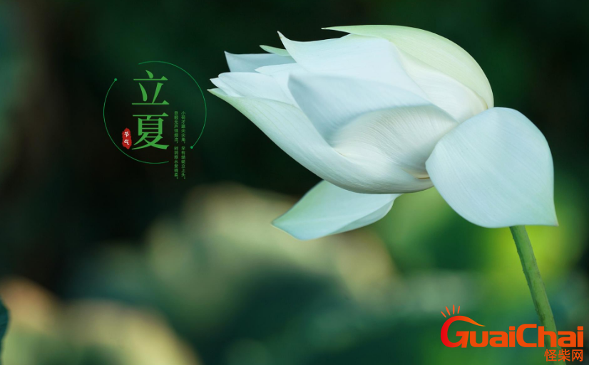 立夏是在何时？寓意是什么？