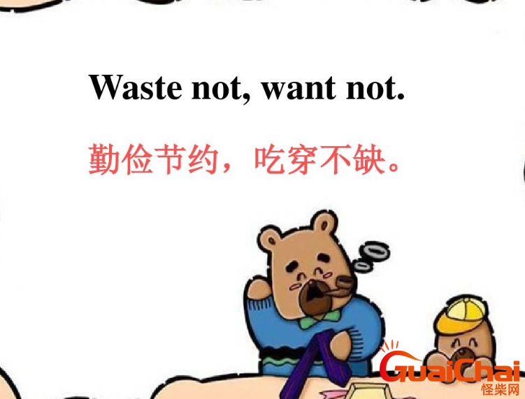 节俭的英文是什么？有哪些勤俭节约的英语名言？