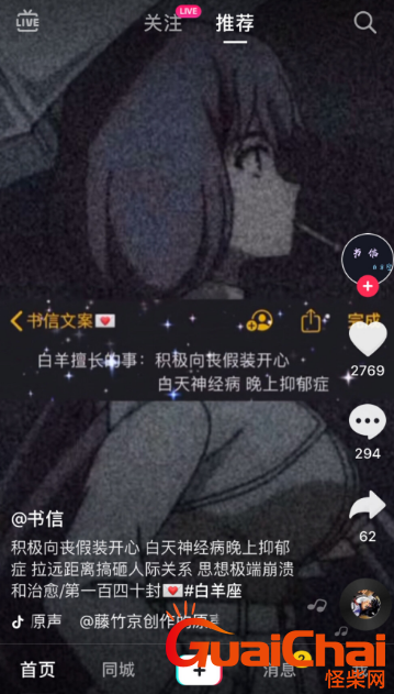 为什么刚和朋友讨论到什么事情或东西抖音、拼多多、淘宝马上就能刷到（手机APP在监听我们的生活吗）