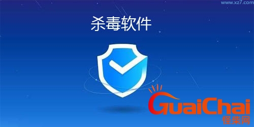 电脑杀毒软件哪个好用？电脑杀毒软件哪个好免费
