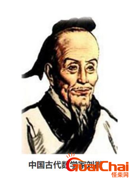 中国的欧几里得之称是谁？中国的欧几里得有什么贡献？
