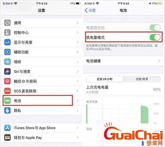 省电模式怎么关闭？苹果手机省电模式怎么关闭