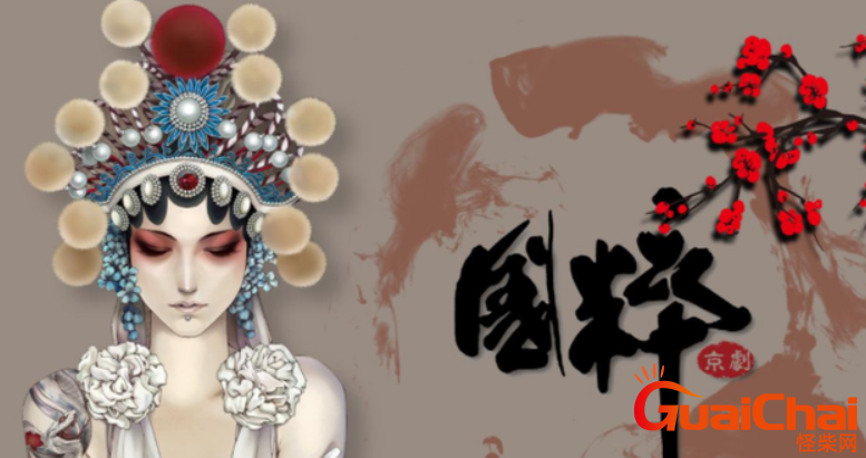 我国国粹是什么？四大国粹分别有什么？