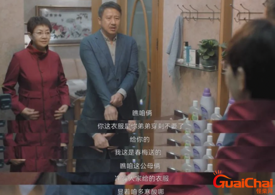 宋丹丹饰演我的亲戚的电视剧《熟年》剧情介绍