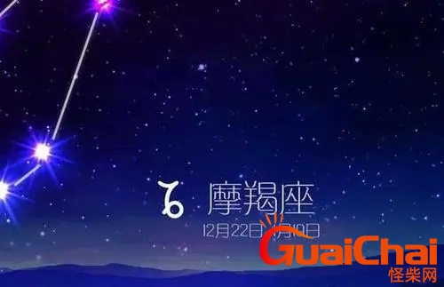 摩羯座是几月几日出生的农历？摩羯座是几月几日出生的阳历