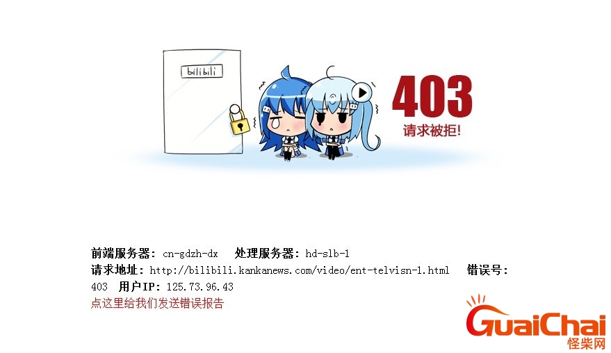 403forbidden是什么意思？403是什么意思