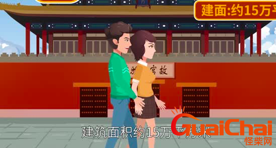 故宫 世界上最大的宫殿
