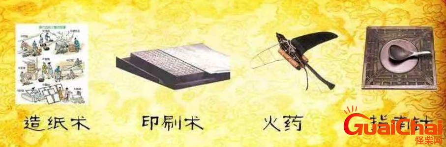 中国4大发明是哪些？中国4大发明如何？