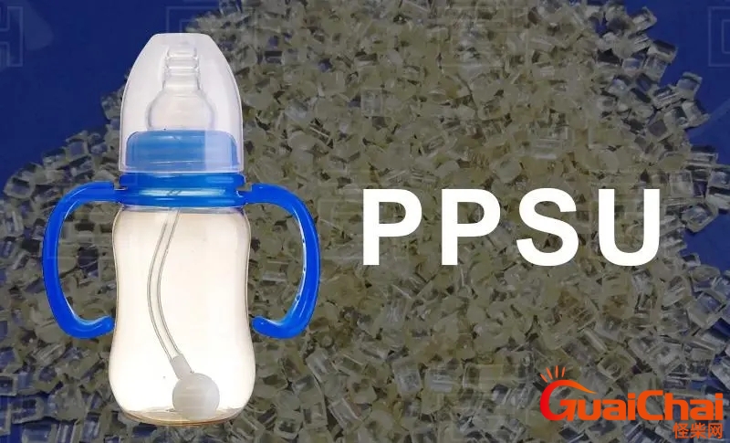 ppsu是什么材质安全吗？ppsu是什么材质有毒吗
