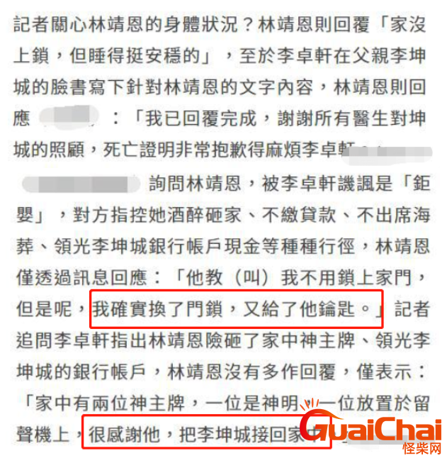 著名台湾“爷孙恋”男主李坤城去世，27岁娇妻林靖恩现在怎么样了？
