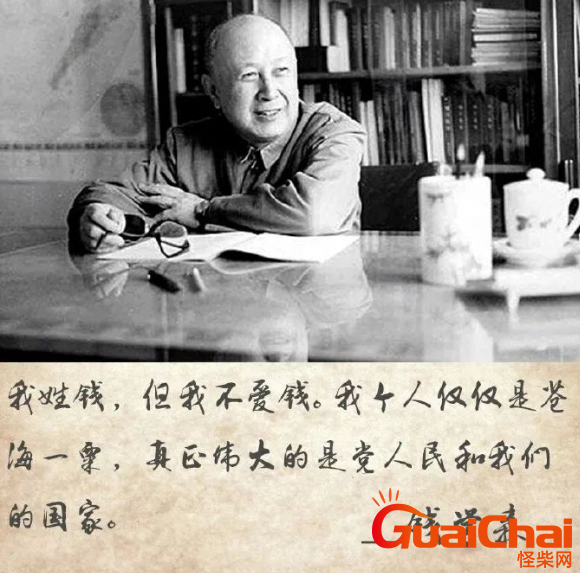 中国火箭之父是谁？中国导弹之知父又是谁？