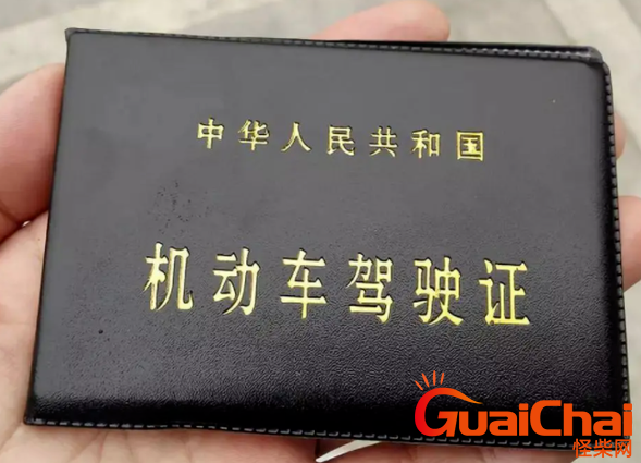 驾驶证到期后多长时间必须换证？如何长期有效？