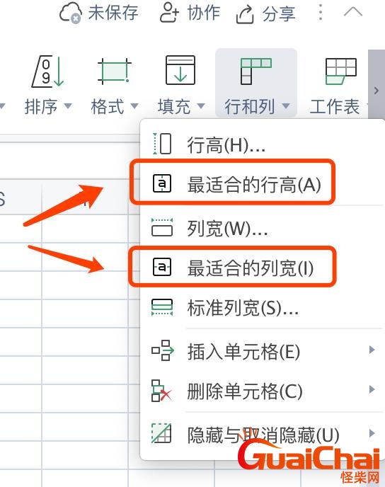 wps表格怎么调整表格大小宽度？wps表格怎么调整表格行高列宽