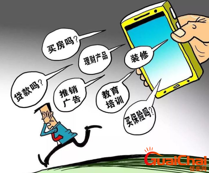 一天到晚接到很多推销骚扰电话！如何投诉举报最快最狠？