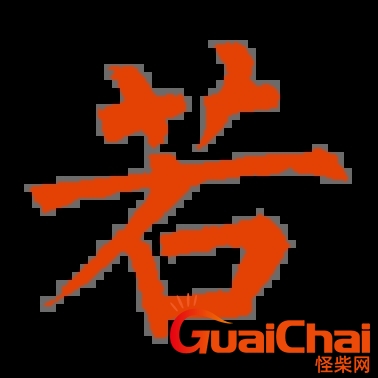 fb70aa491a690acf80e7c760eb25ae72_u=1771662699,885472872&fm=253&fmt=auto&app=138&f=PNG_w=378&h=378.webp