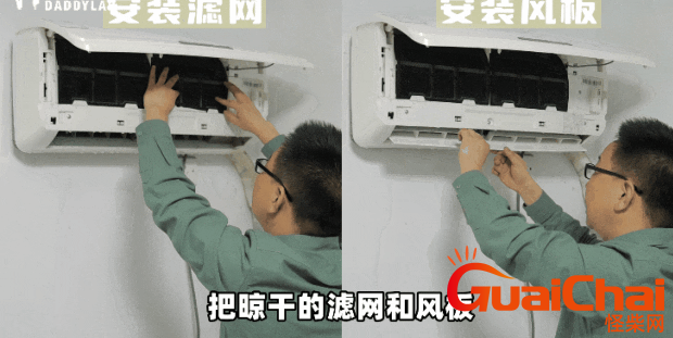 空调清洗一次多少钱？自己在家如何清洗空调教程！