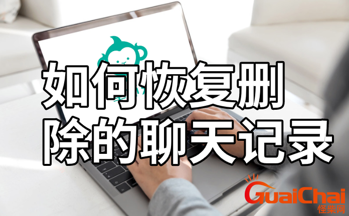 安卓手机怎么查找微信删除的聊天记录？怎么查找微信删除的聊天记录免费