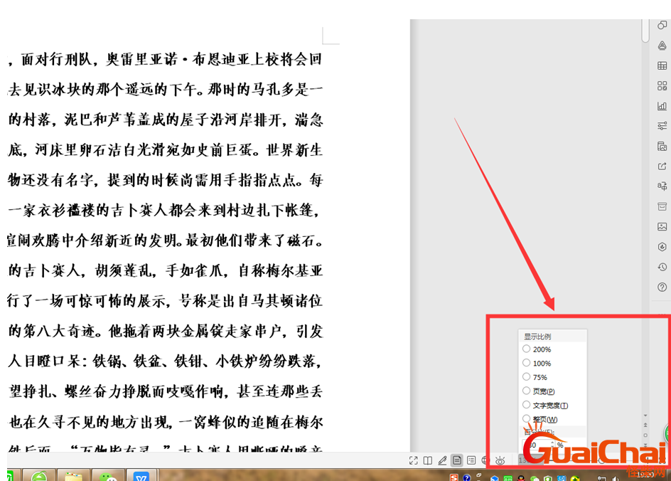 word文档怎么把两页变成一页浏览？word文档怎么把两页变成一页打印