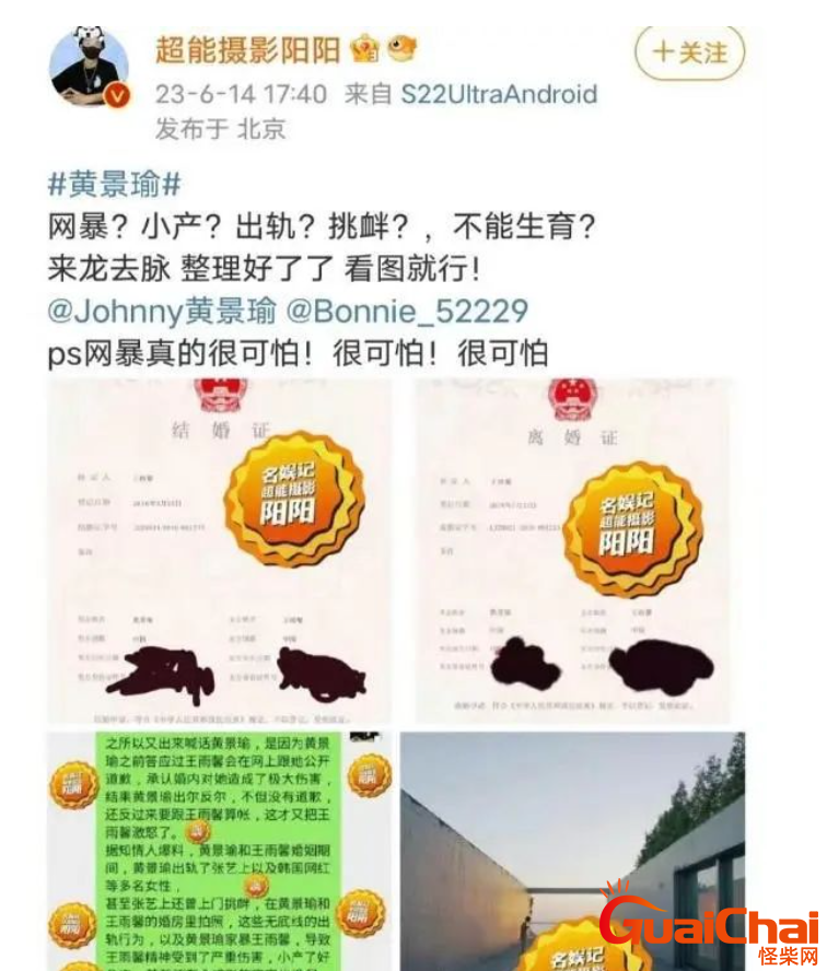 黄景瑜前妻是谁？已和王雨馨握手言和！
