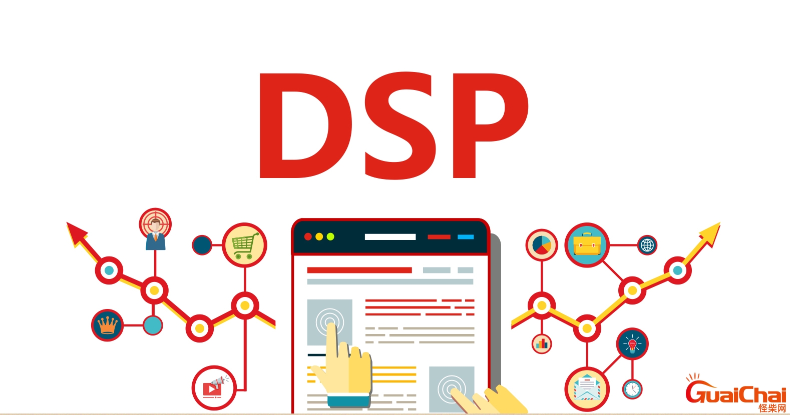 dsp是什么意思？dsp芯片