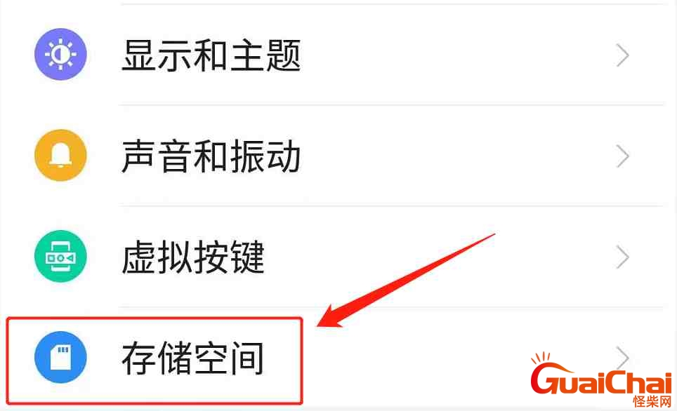 安卓手机磁盘空间不足怎么清理？华为手机磁盘空间不足怎么清理